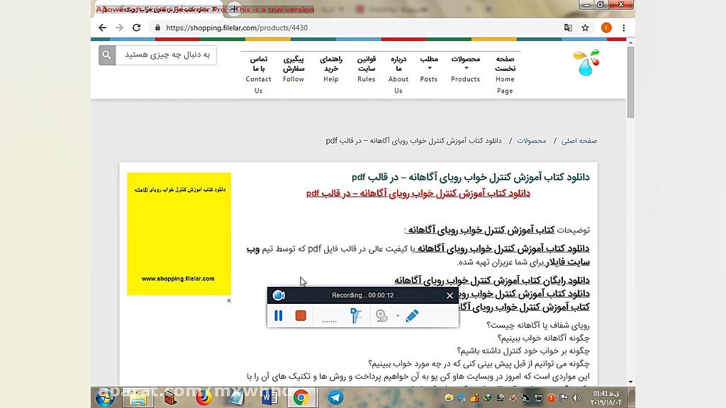 دانلود رایگان کتاب آموزش کنترل خواب رویای آگاهانه &ndash; در قالب pdf زمان14ثانیه