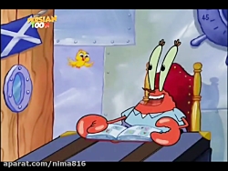 باب اسفنجی دوبله فارسی این قسم...