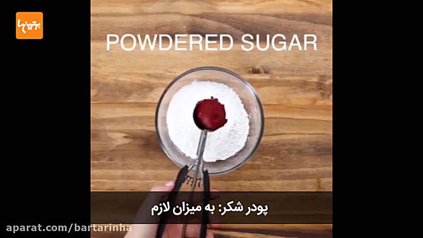 کوکی رد ولوت اینسایزینگ