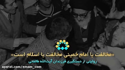 «مخالفت با امام خمینی، مخالفت با اسلام است»