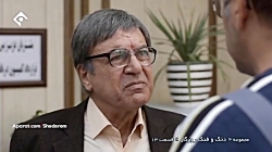 سریال طنز  دنگ و فنگ روزگار -...