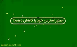 ۱۰ نکته مفید کاهش استرس.