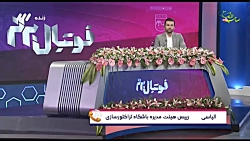 صحبتهای الیاسی درباره حواشی جن...