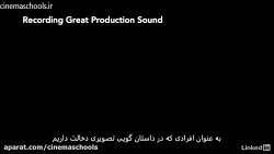 آموزش تکنیک های صدابرداری و صد...