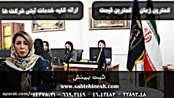 ثبت بینش - ثبت شرکت