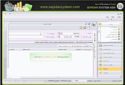 25 صدور سند حسابداری