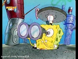 باب اسفنجی دوبله فارسی