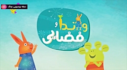 واندا و فضایی - ورزش برفی