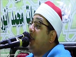 سوره قصص { قَالَ مَا خَطْبُكُمَا } كوتاه 1398 شیخ محمود شحات انور