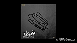 Amir tataloo - fargih nadare N...