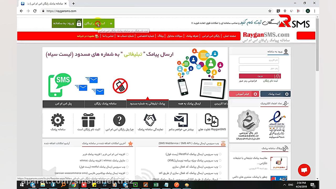 آموزش تصویری ثبت نام پنل اس ام اس رایگان رادیوگرافی دندان