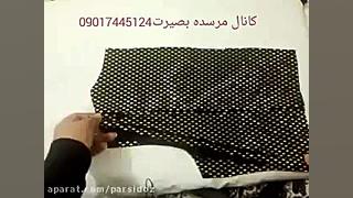 آموزش اتو کردن پارچه های مخمل مزوتراپی