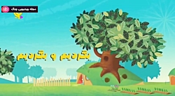 واندا و فضایی - بگردیم و بگردی...