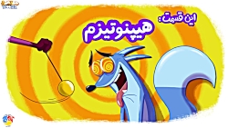 Roobi va Joojoo | روبی و جوجو...