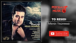 Mehdi Yaghmaei - To Residi (مهدی یغمایی - تو رسیدی)