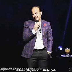 حسن ریوندی (خوشگلی دردسر دار)