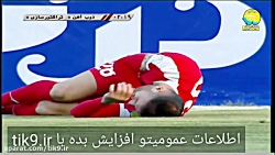 خلاصه ذوب آهن ۲-۰ تراکتور