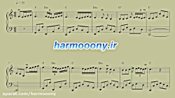 نت پیانو هدیه سیاوش قمیشی