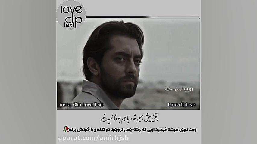 عشق یعنی حالت خوب باشه ... دیالوگ فوق العده بهرام رادان فیلم پل چوبی زمان54ثانیه
