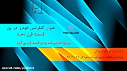 قالب پاورپوینت عمومی ویژه پرزن...