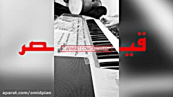 نواختن موسیقی فیلم قیصر با ارگ...