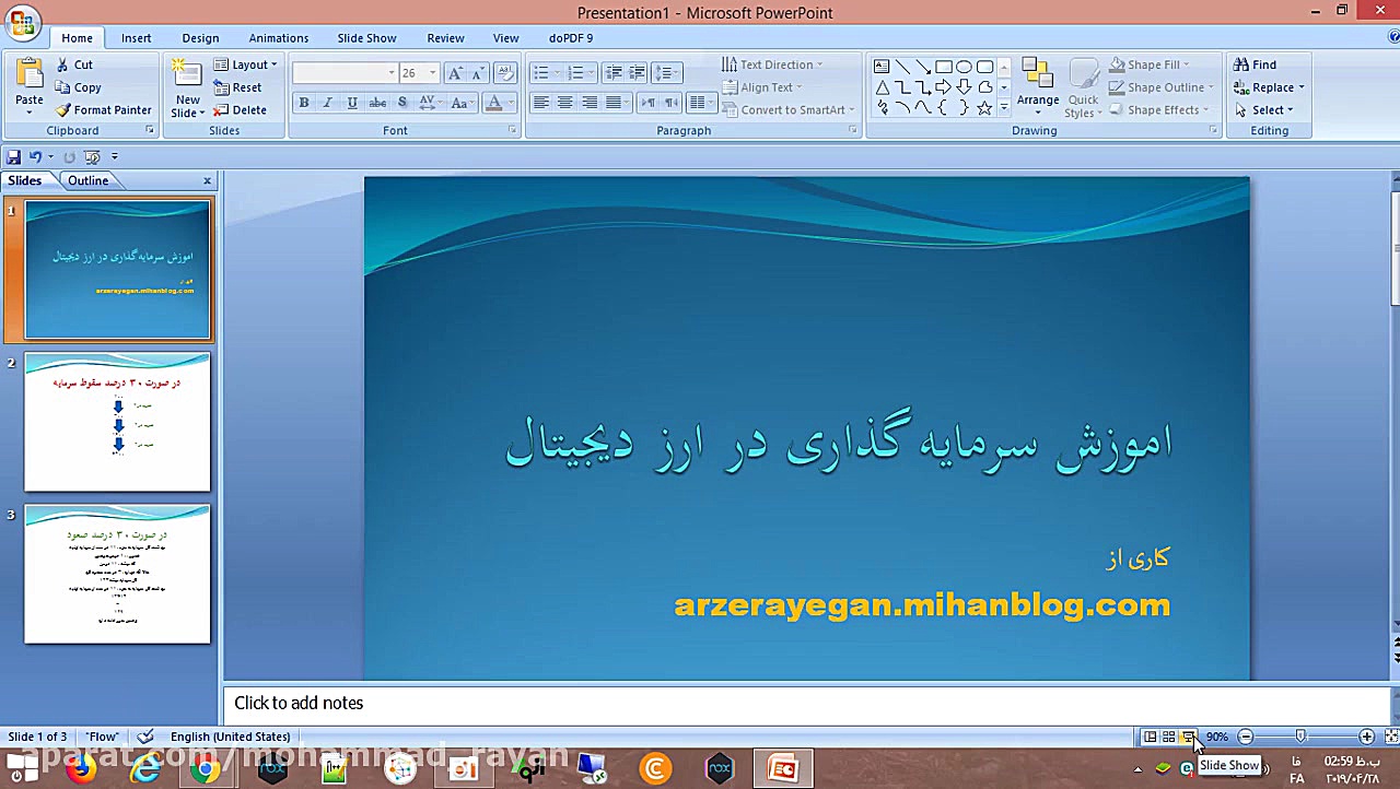ویدیو , سرمایه , ارز , دیجیتال , رو , نابود , دیدن , دقیقه , جزو , بزرگ , گذار , دنیا , شو , دنیاتو , تغییر , بده
ویدیو , واقعیت , عجیب , دنیای , مجازی , http: , arzerayegan , mihanblog , com