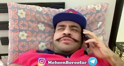 دابسمش محسن بروفر