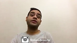 دابسمش محسن بروفر