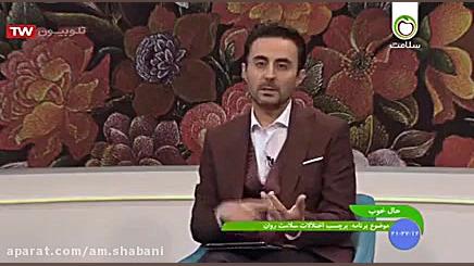برچسب یا انگ اختلالات سلامت روان - دکتر امیر شعبانی- ۲ اردیبهشت ۱۳۹۸ دکتر امیر شعبانی، روانپزشک
