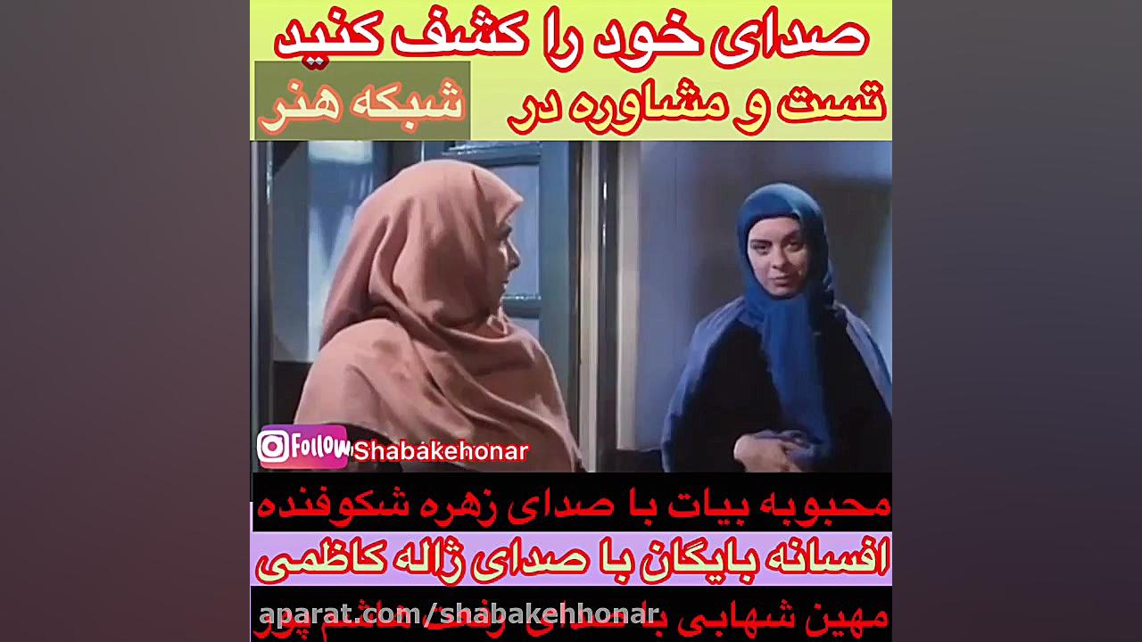 آموزشگاه شبکه هنر گویندگی دوبله مجری گری زمان60ثانیه