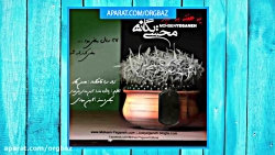 محسن یگانه یه هفته به عید