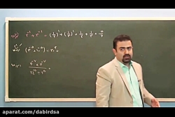 نمونه سوالات امتحان نهایی ریاض...