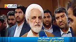 واکنش محسنی اژه ای به حواشی تو...