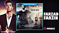 فرزاد فرزین باورکن