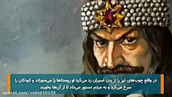 پادشاهانی که در طول تاریخ دیوا...