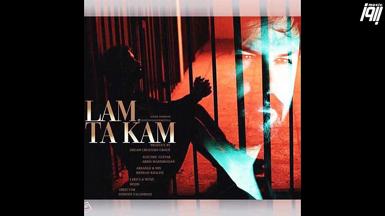 Soheil Rahmani – Lam Ta Kam 2019 (سهیل رحمانی - لام تا کام) پیلینگ