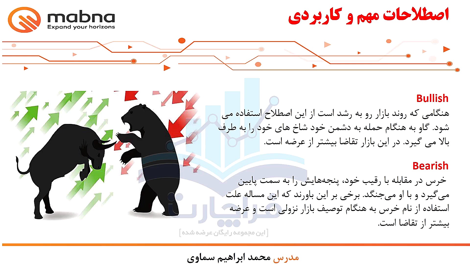مفاهیم , اصطلاحات , بازار , رمز , ارزها , (آموزش , جامع , بیت , کوین , بلاک , چین) , سلام , خدمت , همراهان , عزیز , قسمت , مجموعه , آموزشی , چین , مشاهده , میفرمایید , توضیحات , ارائه , مدرس: , جناب , آقای , محمد , ابراهیم , سماوی , (دانشجوی , دکتری , مهندسی , مالی)