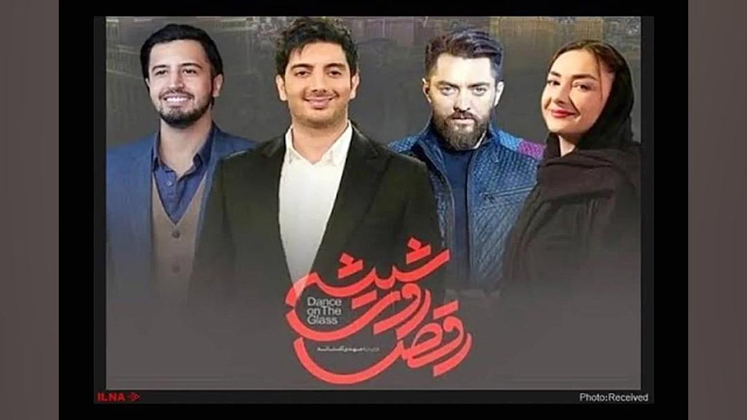 رقص روی شیشه قسمت ششم زمان268ثانیه