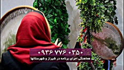 واسونک خوانی دختران دف نواز شی...