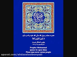 زیارت امام حسین علیه السلام با...