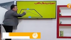تدریس هندسه کنکور - قضیه پروان...