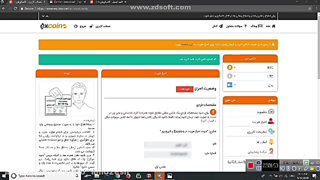آموزش , کامل , ثبت , صرافی , ایرانی , اکسکوینو , (excoino) , سلام , احراز , هویت , سایت , ارز , دیجیتال , خدمتتون , خرید , فروش , بیت , کوین , اتریوم , ریپل , کش , لایت , پرفکت , مانی , کمترین , کارمزد , قیمت , میتونید , لینک , https: , goo , XfGzJ2
کارمزد , مقدار , ساتوشی , کانال , مارو , آپارات , تلگرام , :Crypto_Amozesh@