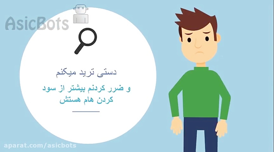 ربات تریدر بایننس