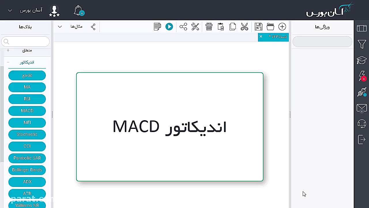 اندیکاتور , مکدی , (MACD) , آسان , بورس