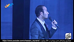 Hasan Reyvandi  Concert 2018 |...
