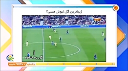 نظرسنجی فوتبال 120 زیباترین گل...