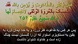 (ترتیل بسیار زیبای آیت الکرسی)...