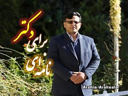 اختلاس در شهرداری اصفهان