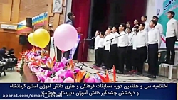 اختتامیه مسابقات فرهنگی و هنری
