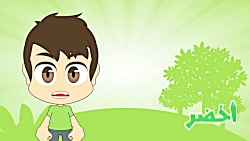 Learn Colors in Arabic تعلیم ا...